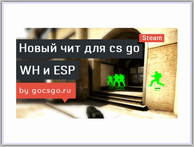кс го чит на антиотдачу