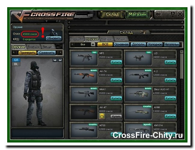 cfpro profi чит 